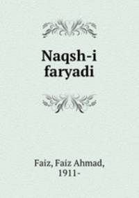 Naqsh-i faryadi