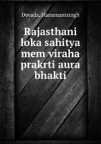 Rajasthani loka sahitya mem viraha prakrti aura bhakti