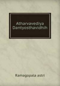 Atharvavediya Dantyosthavidhih