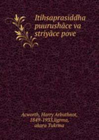 Itihsaprasiddha puurushace va striyace pove