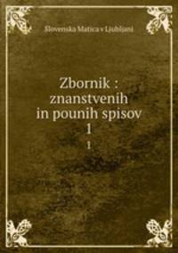 Zbornik : znanstvenih in pounih spisov. 1