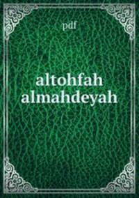 altohfah almahdeyah