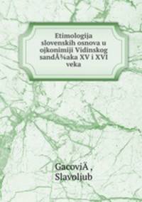 Etimologija slovenskih osnova u ojkonimiji Vidinskog sandA?aka XV i XVI veka