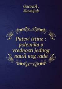 Putevi istine : polemika o vrednosti jednog nauA?nog rada