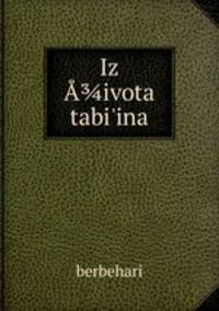 Iz A?ivota tabi