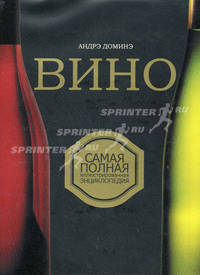 Вино