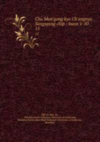 Chu Mun`gong kyo Ch`angnyo Songsaeng chip : kwon 1-50. 15