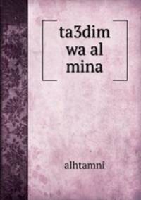 ta3dim wa al mina