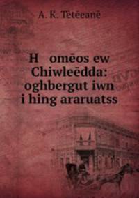 H omeos ew Chiwleedda: oghbergut?iwn i hing araruatss