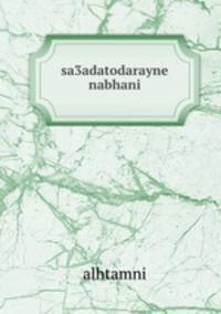 sa3adatodarayne nabhani