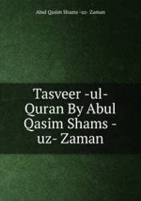 Tasveer -ul- Quran By Abul Qasim Shams -uz- Zaman
