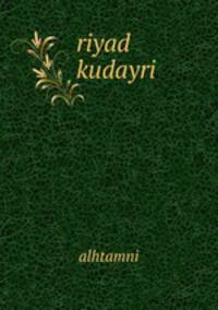 riyad kudayri