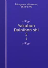 Yakubun Dainihon shi. 5