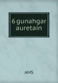 6 gunahgar auretain