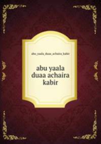 abu yaala duaa achaira kabir