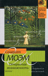Открытая возможность