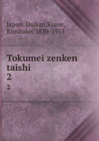 Tokumei zenken taishi. 2