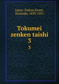 Tokumei zenken taishi. 3