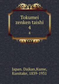 Tokumei zenken taishi. 4