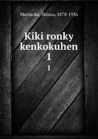 Kiki ronky kenkokuhen. 1