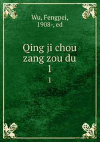 Qing ji chou zang zou du. 1