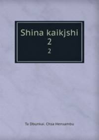 Shina kaikjshi. 2