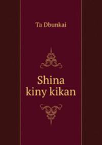 Shina kiny kikan