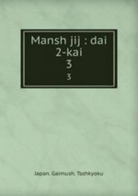 Mansh jij : dai 2-kai. 3