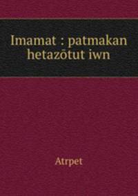 Imamat?: patmakan hetazotut?iwn