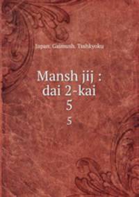 Mansh jij : dai 2-kai. 5