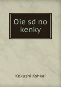 Oie sd no kenky