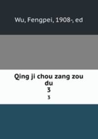 Qing ji chou zang zou du. 3