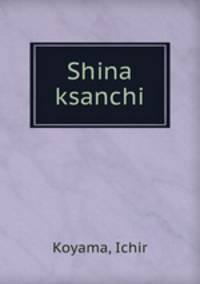 Shina ksanchi