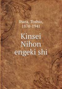Kinsei Nihon engeki shi