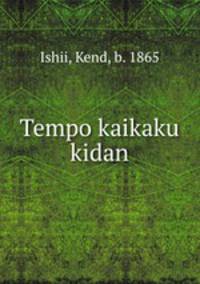 Tempo kaikaku kidan