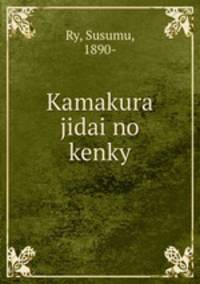 Kamakura jidai no kenky