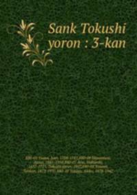 Sank Tokushi yoron : 3-kan