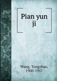 Pian yun ji