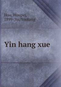 Yin hang xue