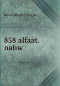 838 alfaat.nahw