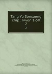 Tang Yu Sonsaeng chip : kwon 1-50. 2