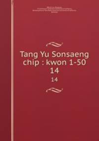 Tang Yu Sonsaeng chip : kwon 1-50. 14
