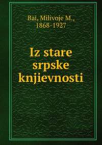 Iz stare srpske knjievnosti