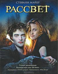 Рассвет (кино)