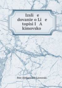 Izsli e dovane o Li e topisi I A kimovsko