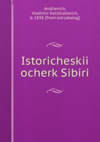 Историческии? очерк Сибири