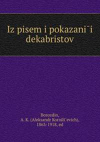 Из писем и показании? декабристов