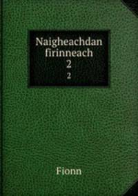 Naigheachdan firinneach. 2
