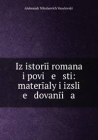 Iz istorii romana i povi e sti: materialy i izsli e dovanii a