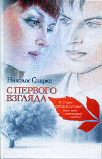 С первого взгляда
